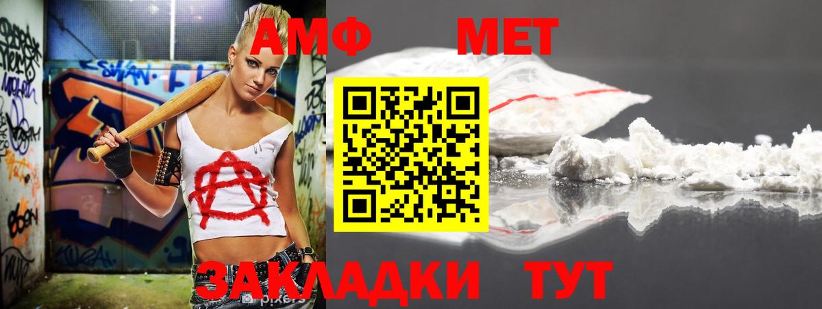 Ульяновск  Амфетамин VHQ  Вход с VPN 