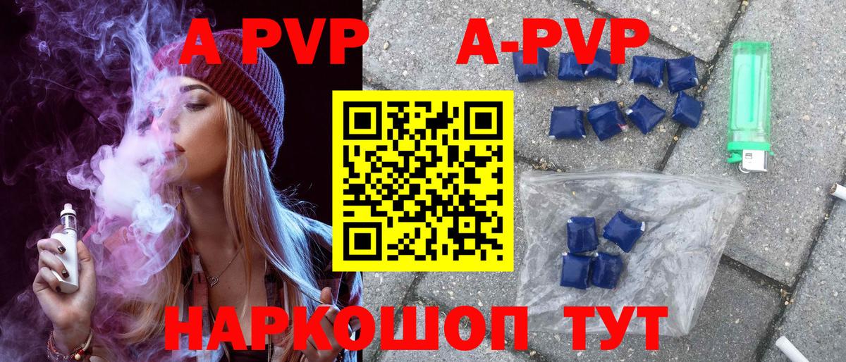 Alpha PVP Crystall  Вход с VPN  Ульяновск 