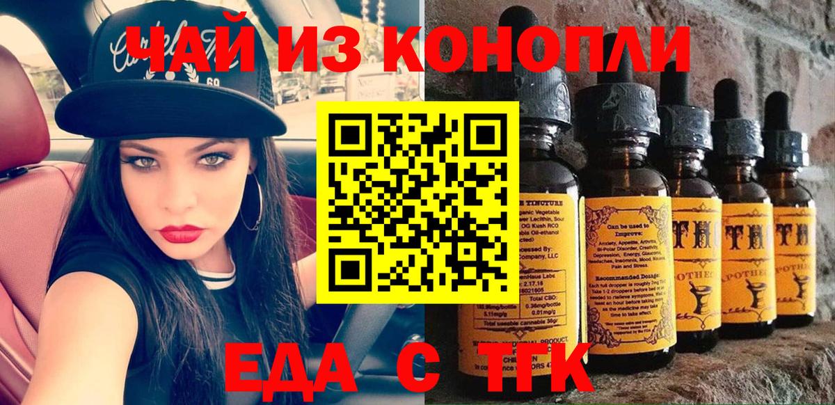 Ульяновск  Еда ТГК марихуана  Вход с VPN 