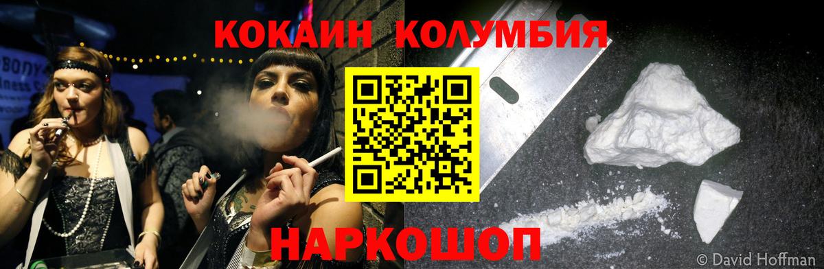 Кокаин Эквадор  Cocaine Columbia  КОКАИН  Вход с VPN  Ульяновск 