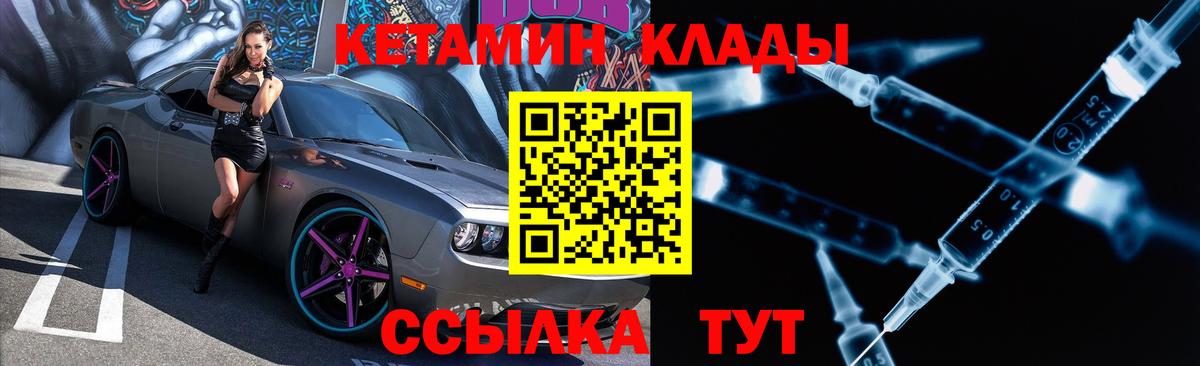 КЕТАМИН VHQ Ульяновск