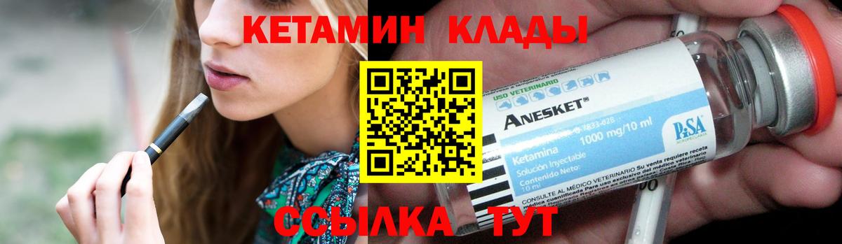 Кетамин ketamine  Вход с VPN  Ульяновск 