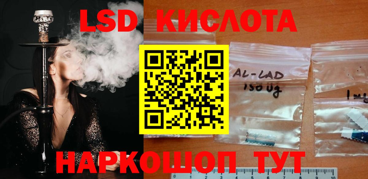 Лсд 25 экстази ecstasy Ульяновск