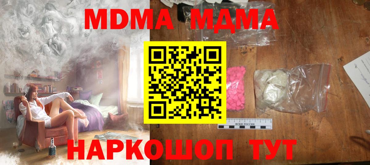 Ульяновск  MDMA Molly  Вход с VPN  MDMA crystal 