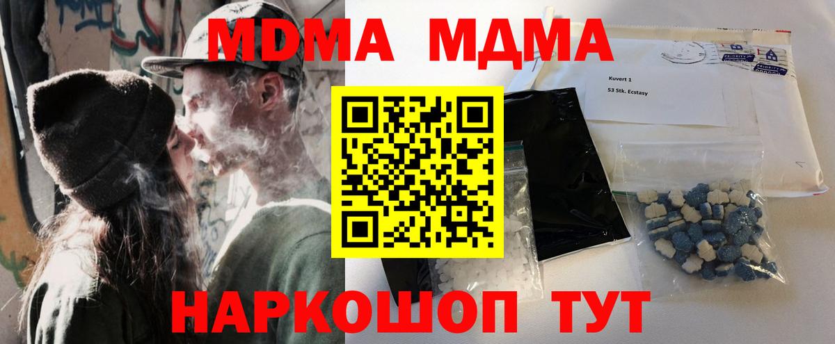 МДМА VHQ Ульяновск