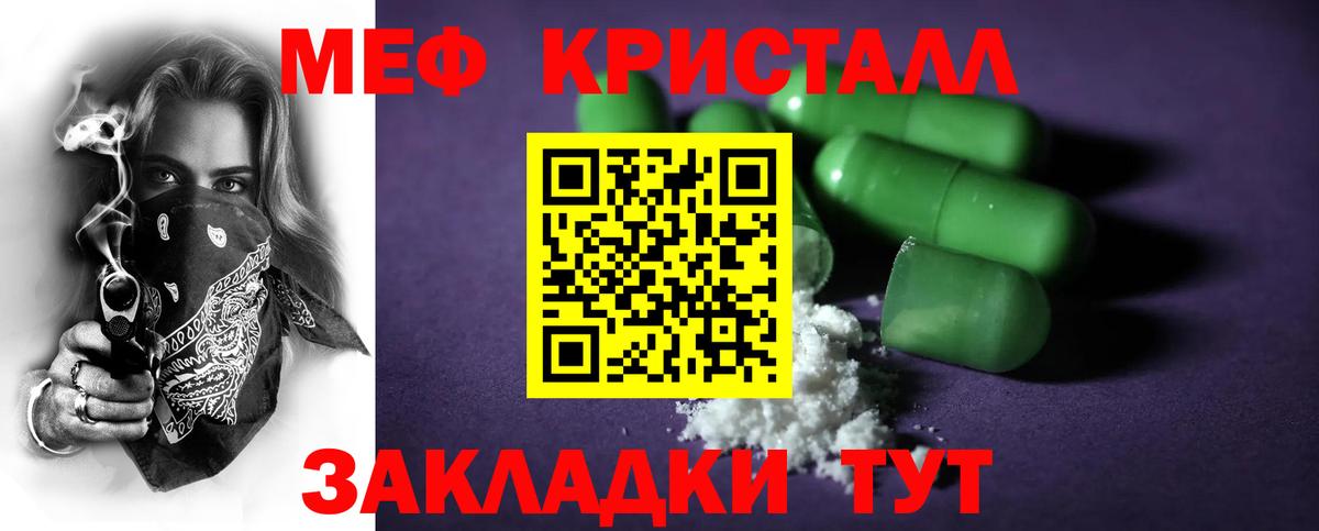 МЯУ-МЯУ кристаллы  МЕФ  МЯУ-МЯУ  Ульяновск  МЕФ мяу мяу  Вход с VPN 