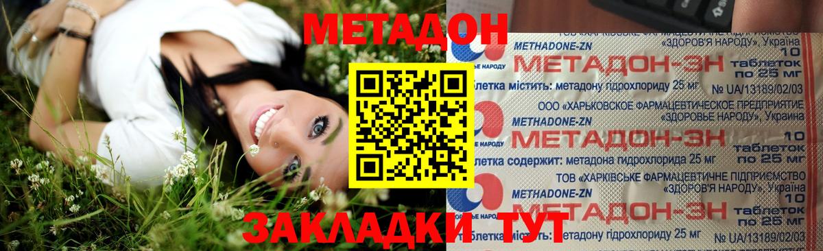 МЕТАДОН мёд Ульяновск