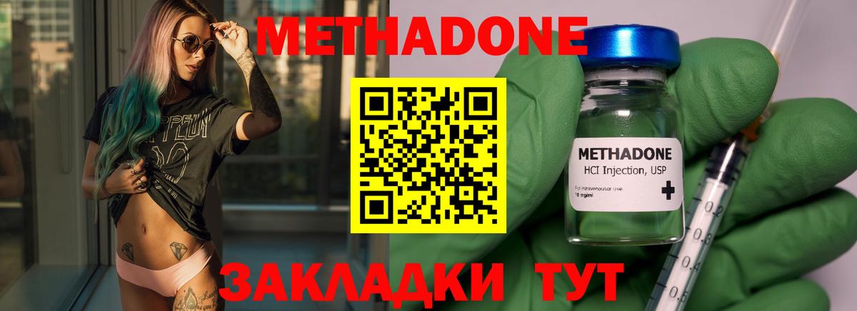 МЕТАДОН мёд  Вход с VPN  МЕТАДОН мёд  darknet наркотические препараты  Ульяновск 