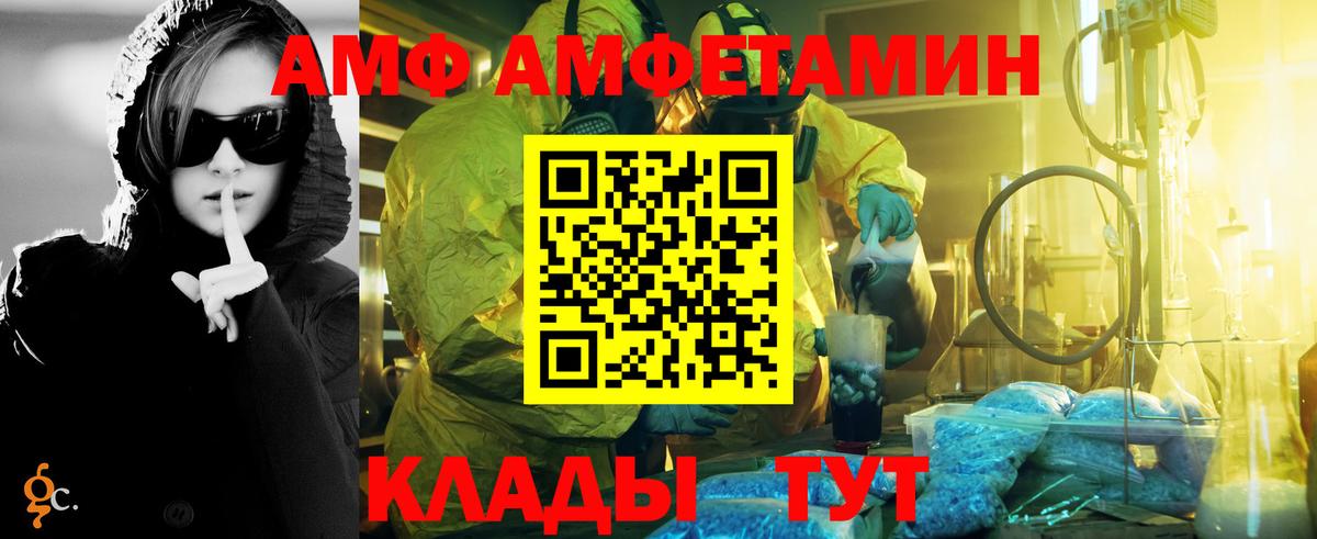 Метамфетамин винт  Первитин  Метамфетамин винт  Ульяновск  Вход с VPN 