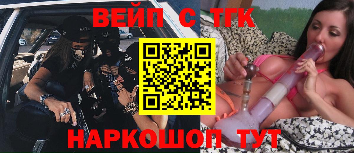Дистиллят ТГК THC oil  ТГК гашишное масло  где купить наркотик  Ульяновск  Вход с VPN 